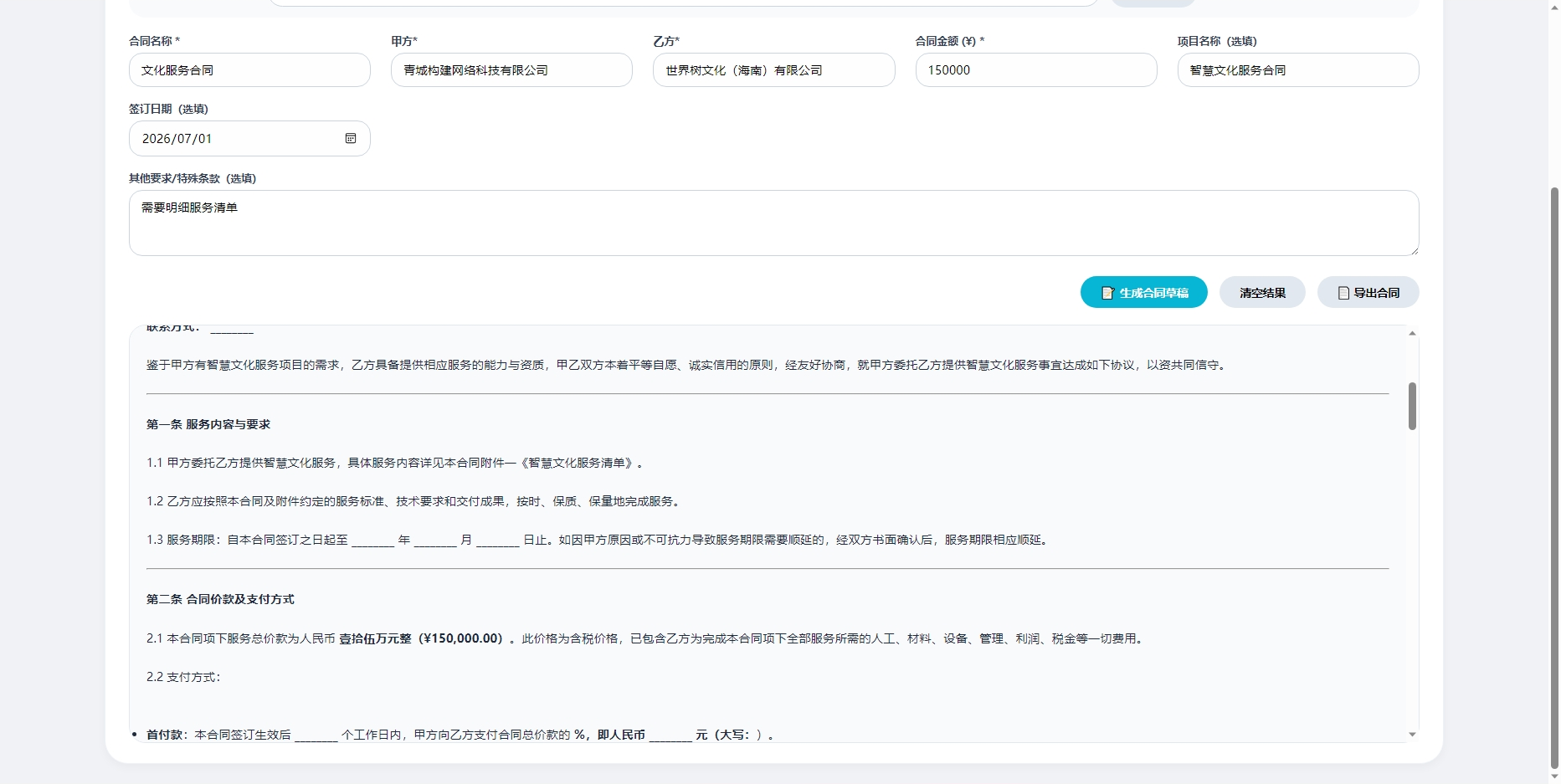 仪表盘界面截图